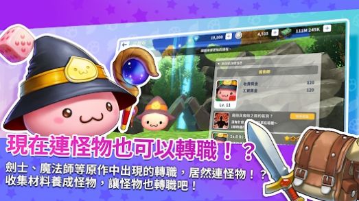 仙境传说Ro新启航截图3