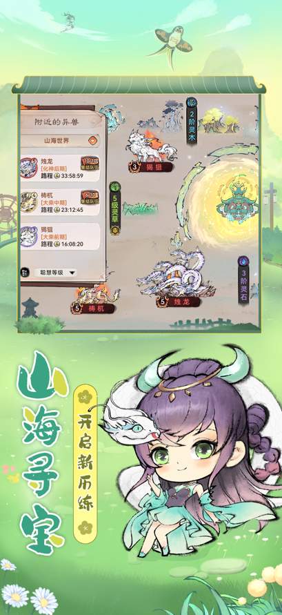 最强祖师抖音版截图1