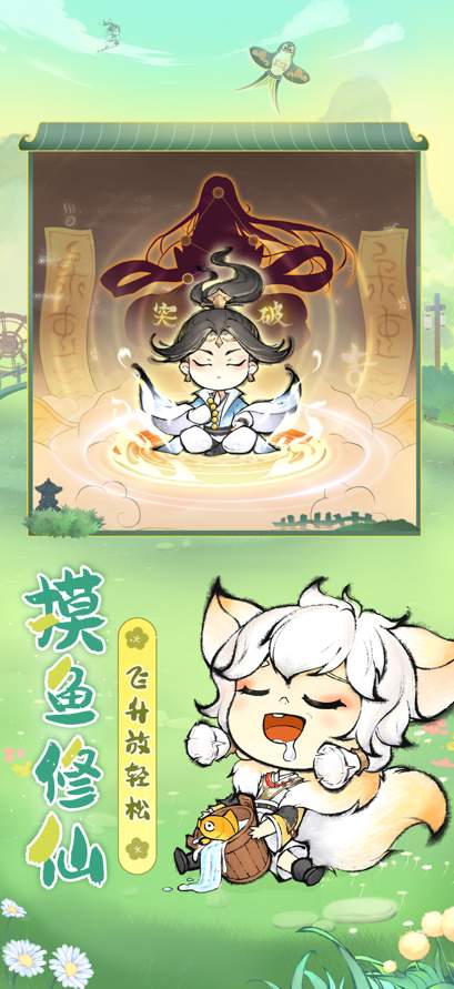 最强祖师抖音版截图3