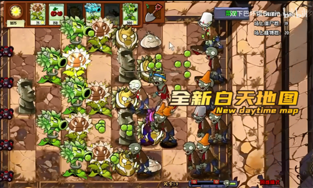 植物大战僵尸1老版本截图2
