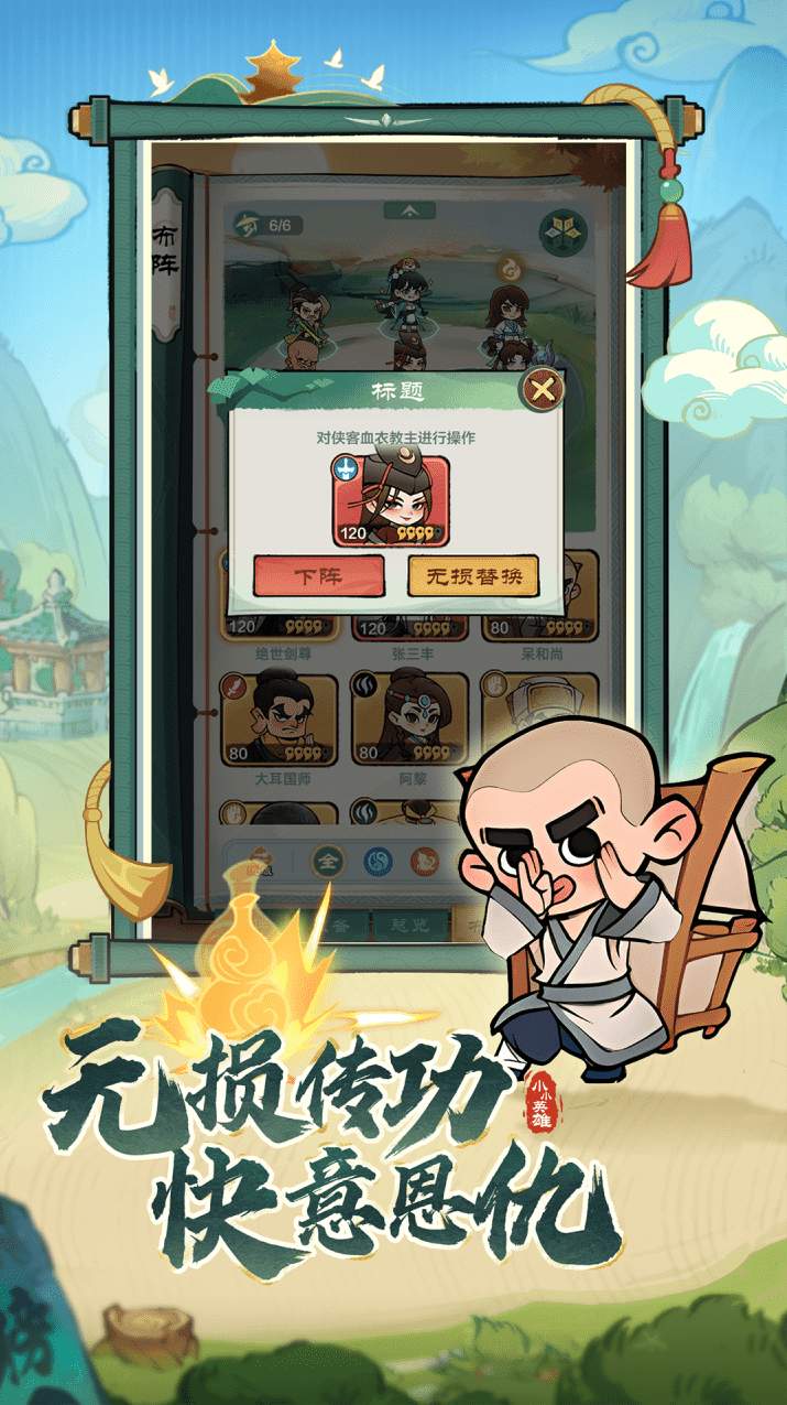小小英雄华为版截图1
