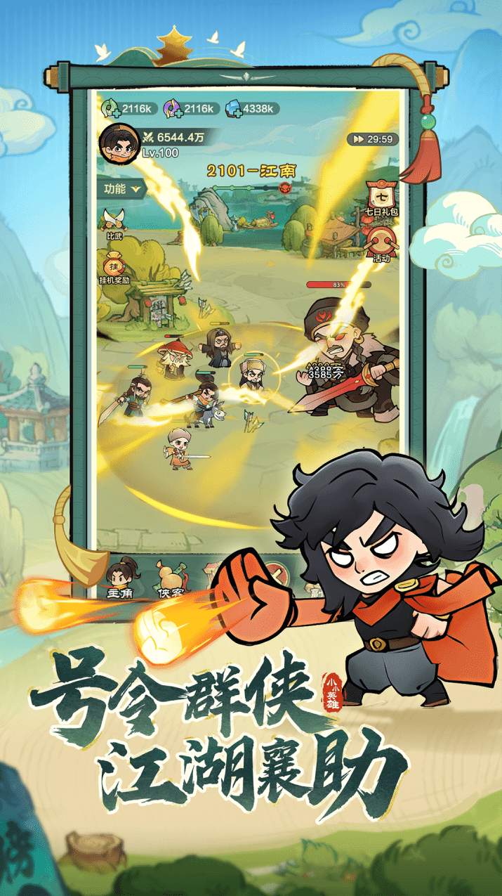 小小英雄华为版截图3