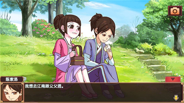 皇后成长计划2截图1