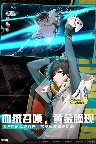 龙族卡塞尔之门手游截图3