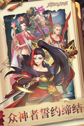放置与召唤免费版截图1
