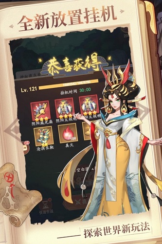 放置与召唤免费版截图2