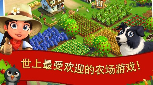 开心农场2乡村度假冬季版截图2