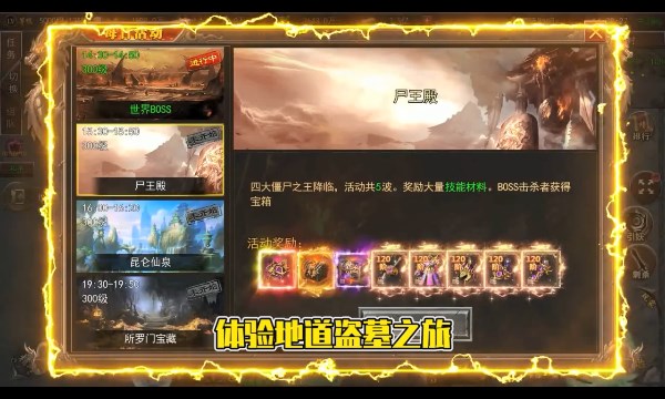 梦幻传奇截图1