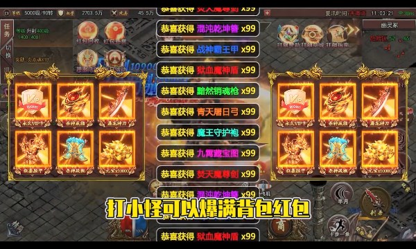 梦幻传奇截图2