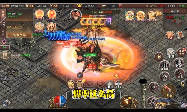 梦幻传奇截图3