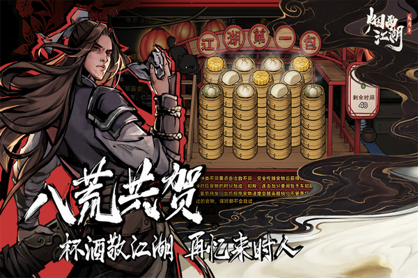 烟雨江湖Wiki安卓版截图1