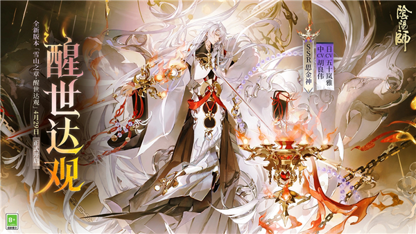 阴阳师截图1