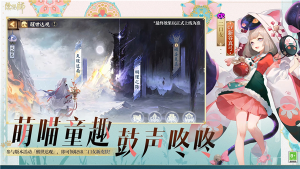 阴阳师截图3