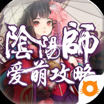 阴阳师