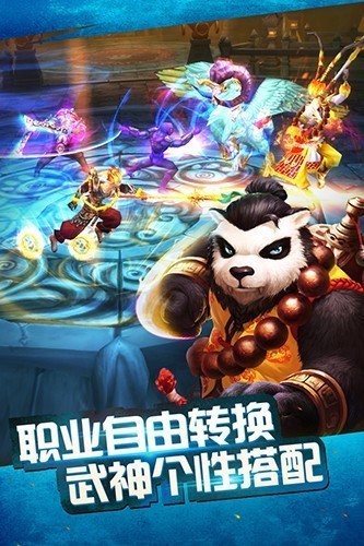 太极熊猫3猎龙截图1