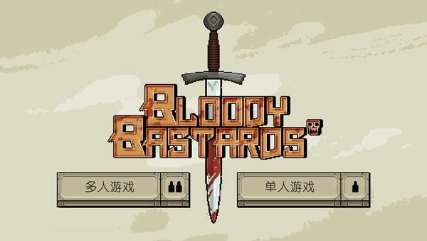 浴血混战联机版截图3