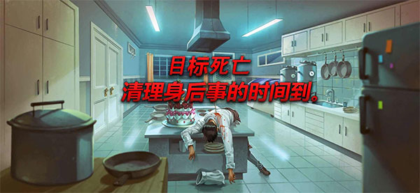 死无对证身亡之后中文版截图3