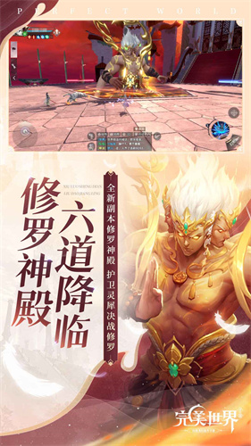完美世界手游截图3