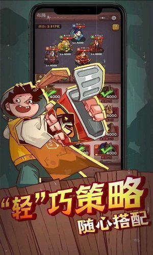 咸鱼之王2024截图1