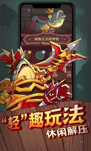 咸鱼之王2024截图2