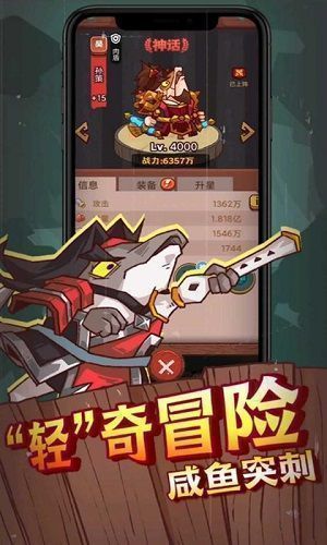 咸鱼之王2024截图3