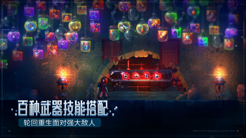 重生细胞免费版截图1