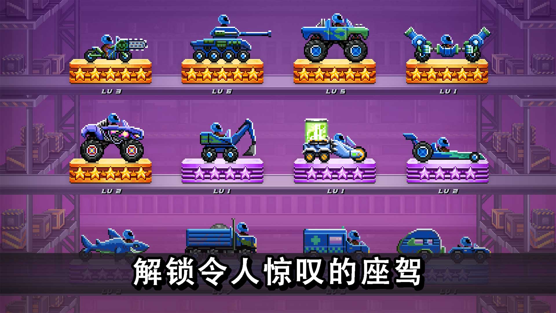 撞头赛车2016旧版本