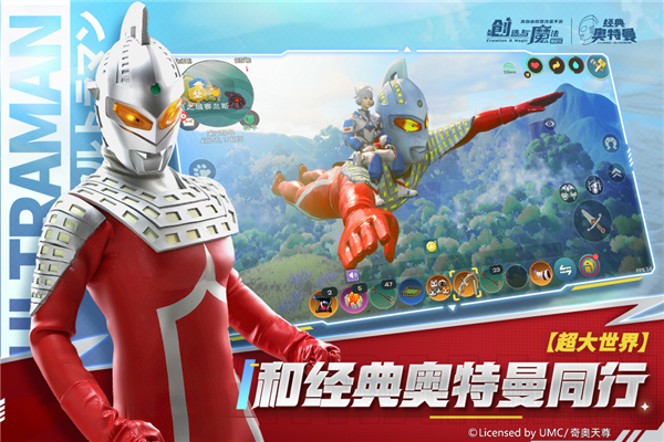 创造与魔法OPPO版
