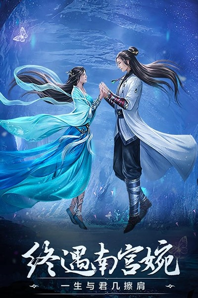 凡人修仙传截图2
