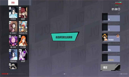 Jump群星集结中文版截图1