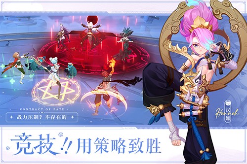 命运圣契测试服截图1