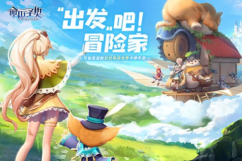 命运圣契测试服截图2