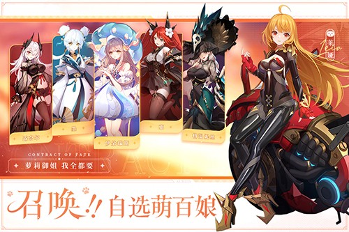 命运圣契测试服截图3