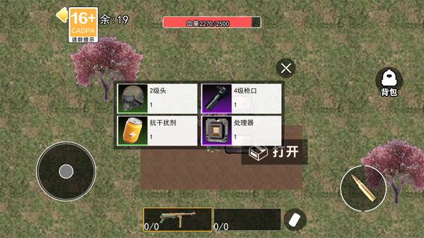 地铁逃生体验服科技版截图1