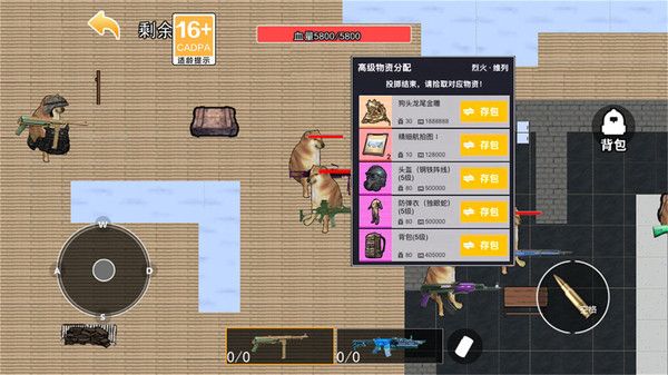 地铁逃生体验服科技版截图3
