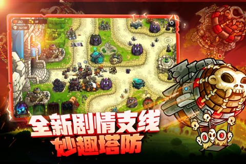 王国保卫战4中文版截图3