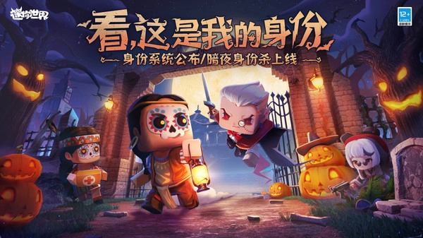 老版本迷你世界