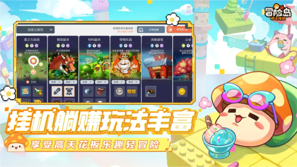 冒险岛枫之传说安卓版截图2