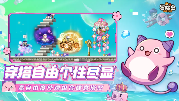 冒险岛枫之传说安卓版截图3