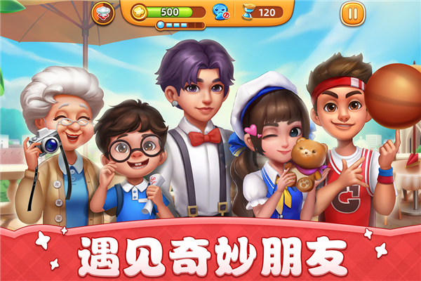 小镇大厨安卓版截图2