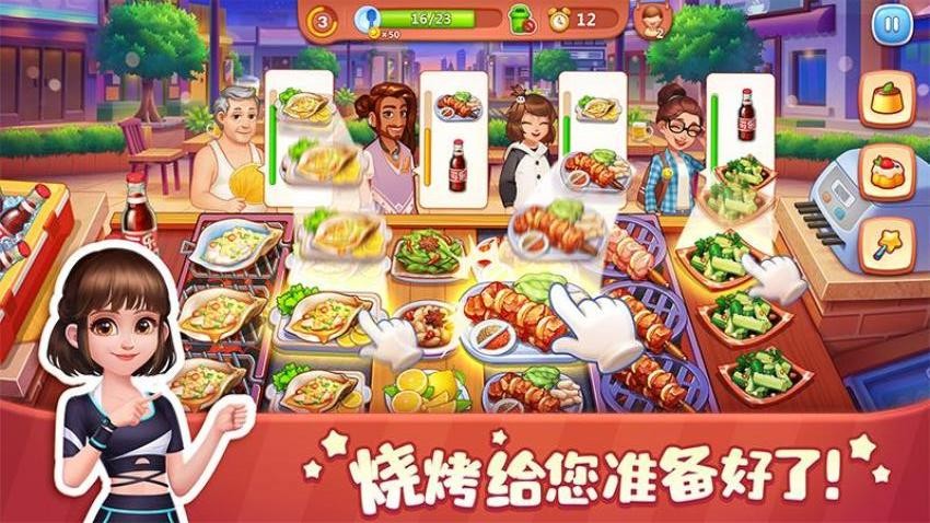 美食小当家华为版截图2