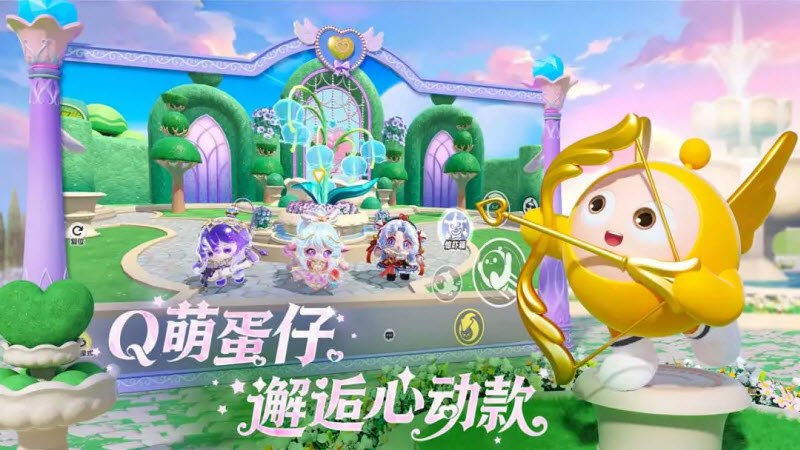 蛋仔派对百度版截图2