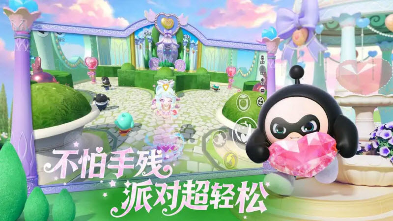 蛋仔派对百度版截图3