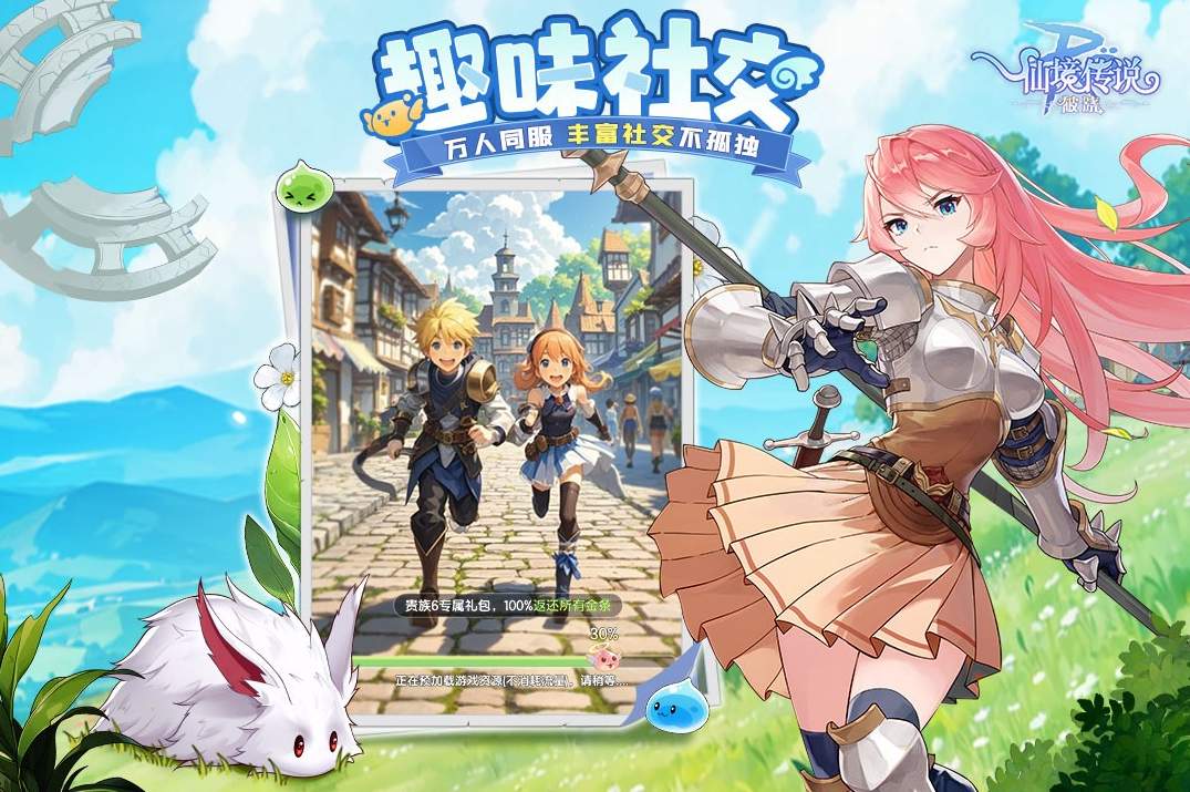 仙境传说新启航手游截图3