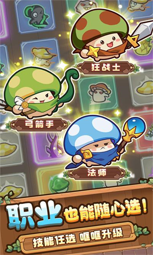 冒险大作战手游截图3