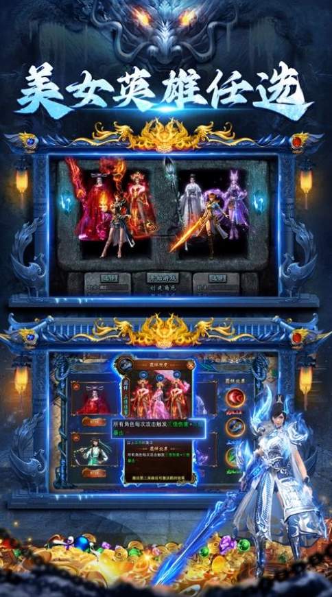 龙神之光传奇截图1