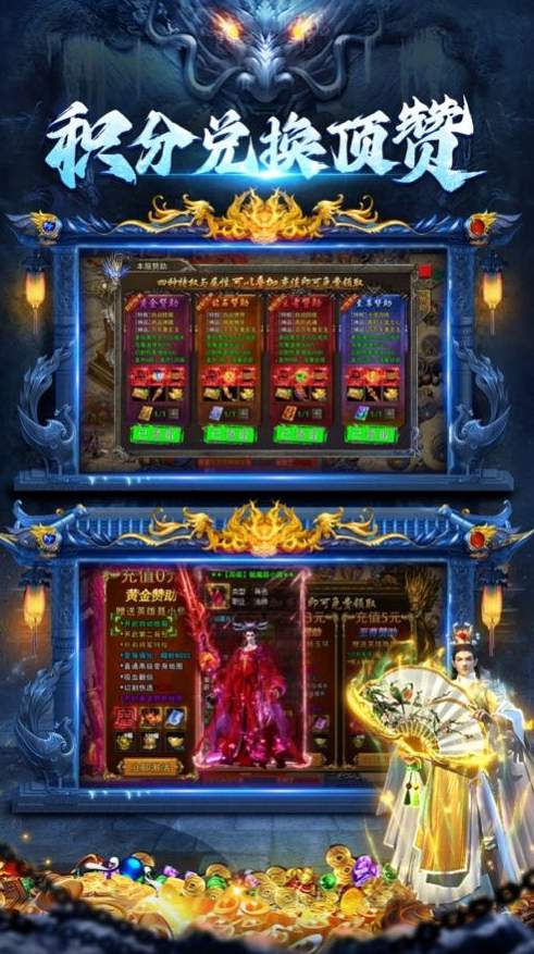 龙神之光传奇截图2