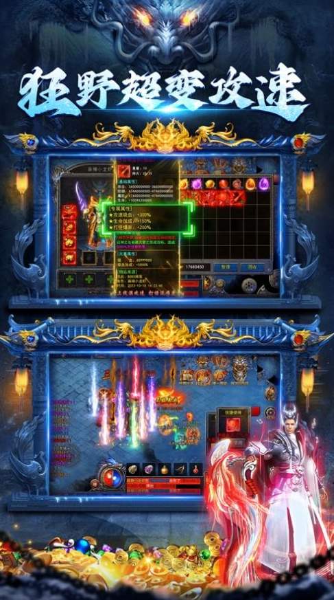 龙神之光传奇截图3