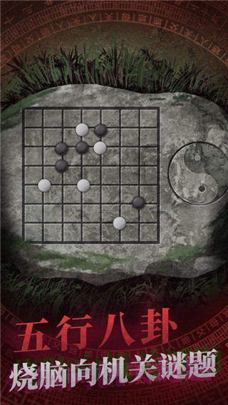 纸嫁衣双人版截图1