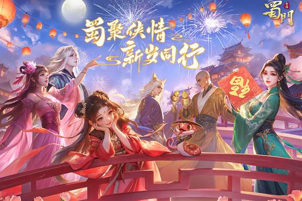 蜀门华为版截图1